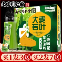 大麥若葉青汁螞蟻酵素農(nóng)場(chǎng)沖飲飽腹大麥苗粉代餐粉官方旗艦店正品